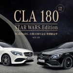 Mercedes-Benz CLA Star Wars Edition