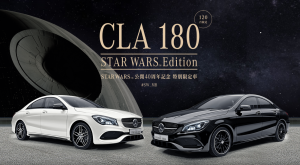 Mercedes-Benz CLA Star Wars Edition